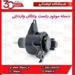 دسته موتور شاگرد چانگان وارداتی CS35