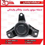 دسته موتور شاگرد چانگان وارداتی CS35