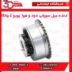 دنده میل سوپاپ دود و هوا VVT یورو 4 چانگان CS35 EADO