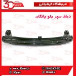 دیاق سپر جلو چانگان CS35