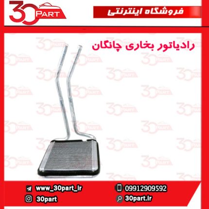 رادیاتور بخاری چانگان CS35