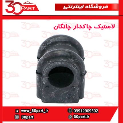 لاستیک چاکدار چانگان CS35