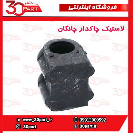 لاستیک چاکدار چانگان CS35