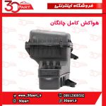 هواکش موتور چانگان CS35