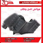 هواکش موتور چانگان CS35