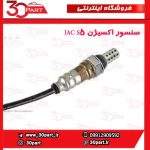 سنسور اکسیژن JAC S5