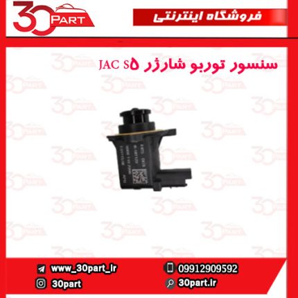 سنسور توربو شارژر JAC S5