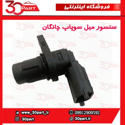 سنسور میل سوپاپ یورو 4 چانگان CS35 EADO