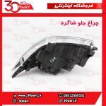 چراغ جلو شاگرد مگان