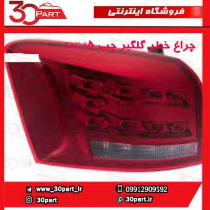 چراغ خطر گلگیر چپ JAC S5