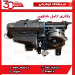 بخاری کامل شاهین