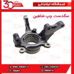 سگدست راننده شاهین