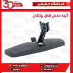 آینه داخل اتاق چانگان CS35