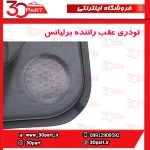 تودری عقب راننده برلیانس H220 H230