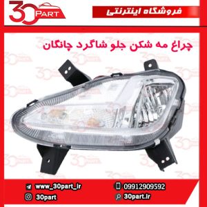 چراغ مه شکن جلو شاگرد چانگان EADO