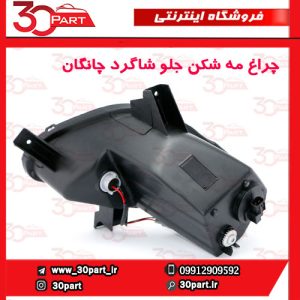 چراغ مه شکن جلو شاگرد چانگان EADO