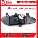 چراغ مه شکن و دنده عقب راننده چانگان EADO