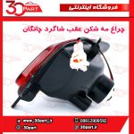 چراغ-مه-شکن-و-دنده-عقب-شاگرد-چانگان-EADO-3