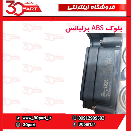 بلوک-ABS-برلیانس-H230-H220-02