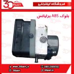 بلوک ABS برلیانس H220 H230 - Image 4