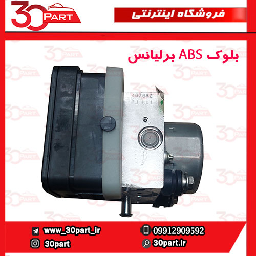 بلوک-ABS-برلیانس-H230-H220-04