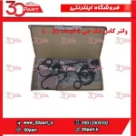 کیت واشر کامل تعمیر موتور جک جی ۵ اتومات (Jac j5)