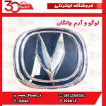 لوگو و آرم چانگان CS55 پلاس