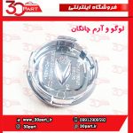 لوگو و آرم چانگان CS55 پلاس