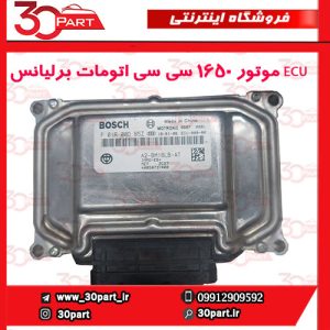 ECU موتور 1650 سی سی اتومات با کروز کنترل برلیانس H330 H320