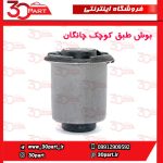 بوش طبق کوچک چانگان EADO