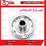 توپی چرخ جلو برلیانس H330 H320 V5 - Image 3