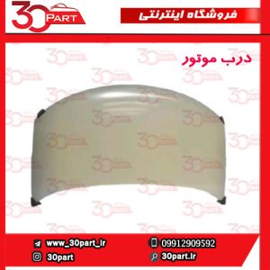 درب موتور آریو S300