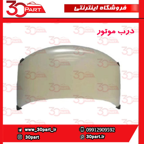 درب-موتور-آریو-S300 درب موتور آریو S300 - تصویر 1