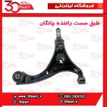 طبق راننده چانگان EADO