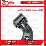 طبق راننده چانگان EADO