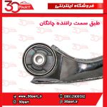 طبق راننده چانگان EADO