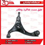 طبق شاگرد چانگان EADO