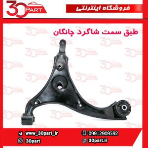 طبق شاگرد چانگان EADO