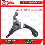 طبق شاگرد چانگان EADO