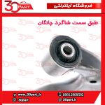 طبق شاگرد چانگان EADO