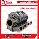 منیفولد هوا چانگان CS35