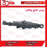 پمپ کلاچ چانگان CS35