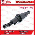 پمپ کلاچ چانگان CS35