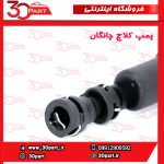 پمپ کلاچ چانگان CS35
