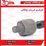 قرقری فرمان چانگان CS55 پلاس