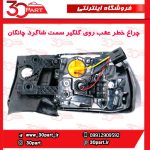 چراغ عقب روی گلگیر سمت شاگرد چانگان CS55 پلاس