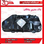 باک بنزین چانگان EADO