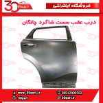 درب عقب سمت شاگرد چانگان CS55 پلاس