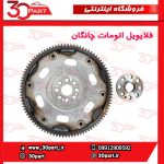 فلایویل اتومات چانگان CS35 EADO